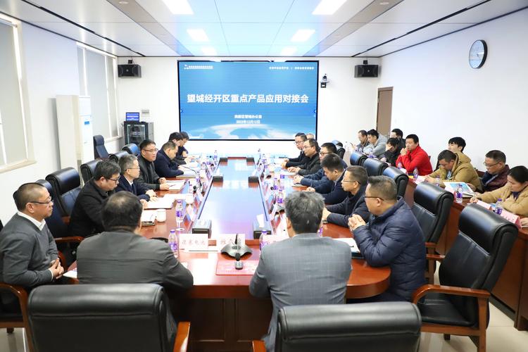 12月12日,望城经开区铜官工业园召开企业重点产品应用对接会议